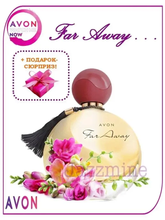 Far Away, far away avon, фар эвэй, Парфюмерная вода Avon, Туалетная вода Avon, Туалетная вода Jazzm