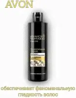 <strong>AVON</strong> Бальзамополаскиватель для волос Превосходное сияние 250 мл