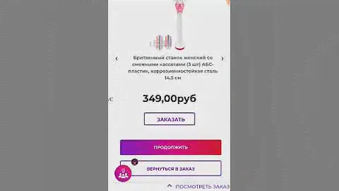 Как отправить заказ в приложении Avon On через онлайн каталог.