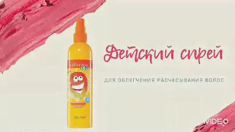 Детский спрей Avon