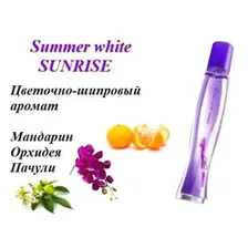 Summer White Sunrise Avon отзывы, купить духи - 50 мл
