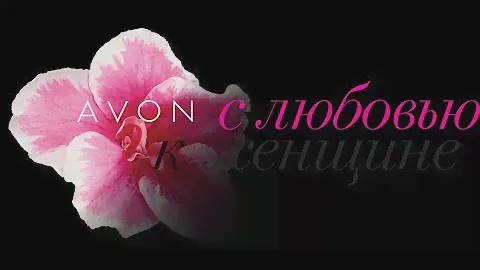 ЗАКАЗ AVON 14/2017 ОООЧЕНЬ МНОГО ПРОБНИКОВ