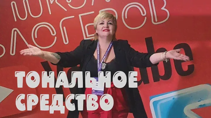 Тональный крем Avon Power Stay 24 Hours "24 часа стойкости" #Avonglam2020 #AVONGLAMVIDEO3
