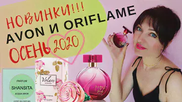 Отзыв! Far Away Rebel & Diva Avon🍒 и Oriflame Volare Moments🌷 + аналоги люкса!