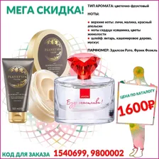 Парфюмерная вода AVON "Будь счастлива!" 45 мл