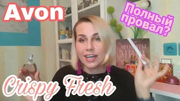 Avon Crispy Fresh🌷Парфобзор новинки