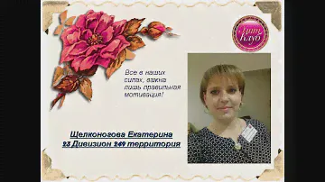 Avon True Nutra effects мастер-класс
