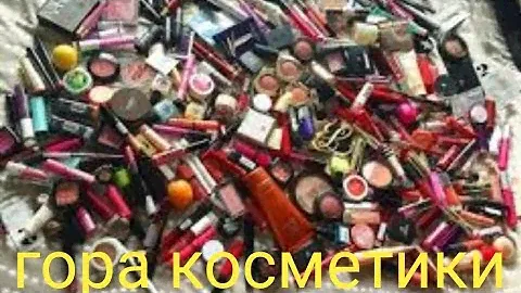 Куда мне столько?/Новинки/Гора косметики/Avon/Faberlic