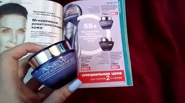 Крем от Anew Клеточное возрождение День