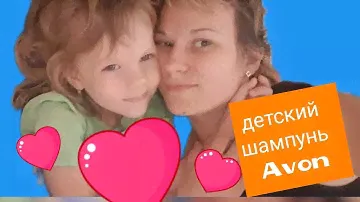 Детский шампунь Avon