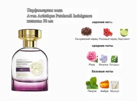 Парфюмерная вода Avon Artistique Patchouli Indulgence 50 мл