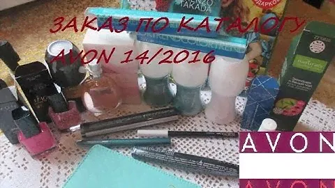 ЗАКАЗ AVON ПО КАТАЛОГУ 14/2016//ТУАЛЕТНАЯ ВОДА ROMANTIC BOUQUET-ПИОН