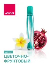 Avon Summer White Bali. Женский аромат Эйвон. Туалетная вода для нее, 50 мл