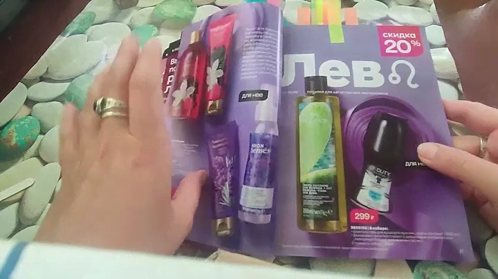 AVON🙂Обзор каталога 8.22 | Непафюмерный | Обсуждаем цены, акции, новинки, отзывы