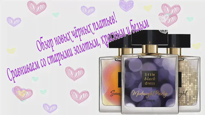 🧡Обзор новых лимитных чёрных платьев Avon/эйвон😉 Параллельный затест со старыми gold/red/white💗