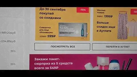 ЭЙВОН. НОВОСТИ И ОНЛАЙН-РАСПРОДАЖА С 15 ПО 30 СЕНТЯБРЯ /СЕНТЯБРЬ 2023