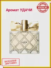 Eau So Loved , 30 мл AVON Luck (art.: 3920bd2d16ccf)