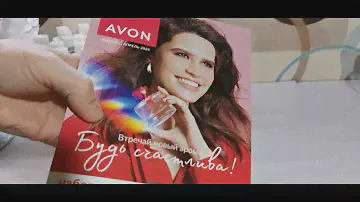 ОГРОМНЫЙ ЗАКАЗ AVON/ПАКЕТЫ-СЮРПРИЗЫ/МАРТ 2024