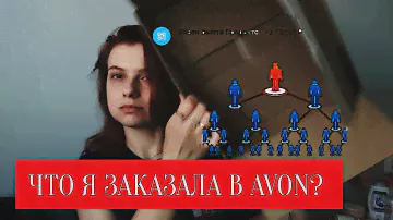 УШЛА В СЕТЕВОЙ // ЗАКАЗ НА 2.700 ₽