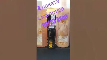 Обзор, распаковка- Заказ Avon сентябрь 09/23 4 пакета-сюрприза♥ #Avon #распаковка #сюрприз #обзор