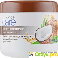 Крем для тела Avon Care Масло кокоса Восстановление - отзыв