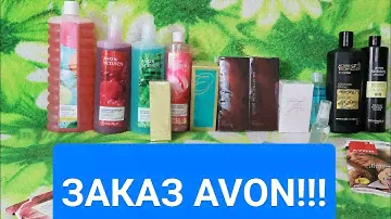 Заказ Avon в марте!