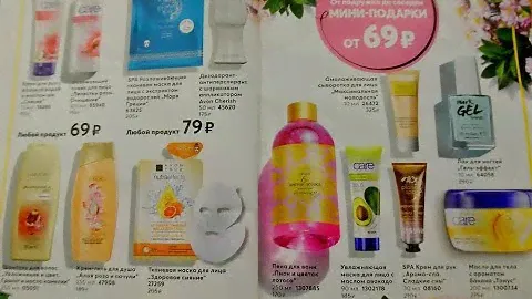 ОБЗОР 03/2020 КАТАЛОГА AVON ЧАСТЬ 1