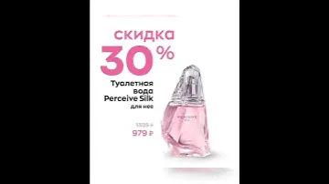 Эйвон! Эти ароматы повлияют на наши ощущения и помогут создать нужное настроение!