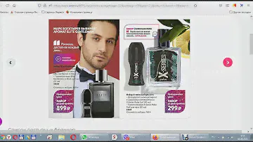 Улётные скидки и цены Avon! Каталог 135 Лет вместе с Эйвон, листаем