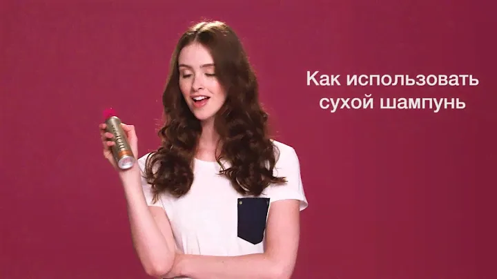 Сухой шампунь Эйвон Avon «Advance techniques» . Способ применения. Официальное видео.