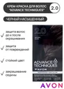 AVON Краска для волос, 138 мл