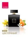 Парфюмерная вода AVON Little Black Dress для нее 50 мл