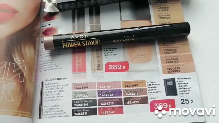 AVON / ТЕНИ-КАРАНДАШ СУПЕР СТОЙКОСТЬ / ОТТЕНОК EVERYDAY BEIGE АРТИКУЛ 1324215