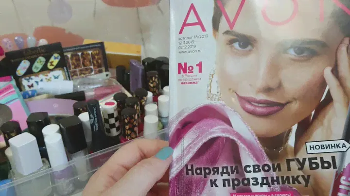 Обзор лаков д\ногтей AVON линейка COLOR TREND! 16/2019