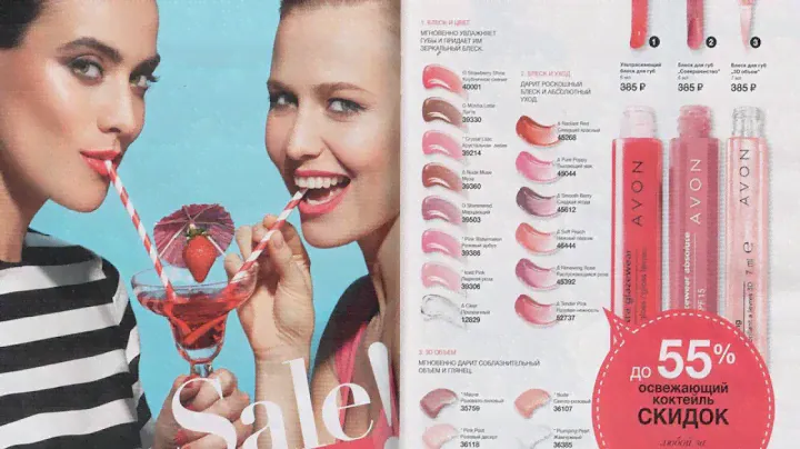 Новинки и лучшие предложения каталога 10 AVON