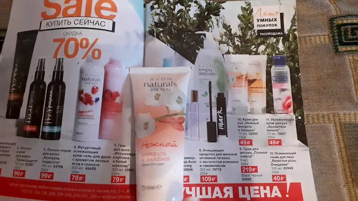 Крем для рук миндаль и ландыш Avon naturals