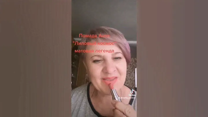 Матовая помада Avon.#помада#матоваяпомада