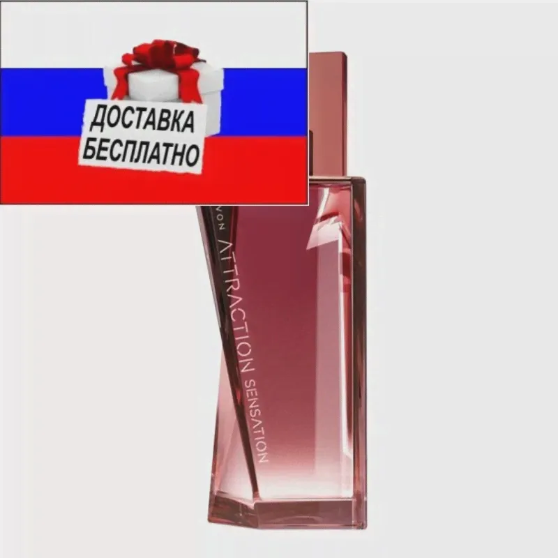 🛍 AVON Парфюмерия. Парфюмерная вода Avon Attraction Sensation для нее, 50 мл Эйвон духи для женщин бренд