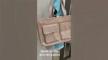 Сумка AVON