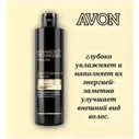 AVON Шампунь для волос "Драгоценные масла", 400 мл