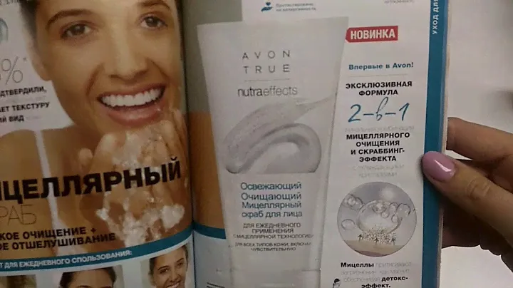 Avon Эйвон Каталог 2/2019 Обзор новинок.