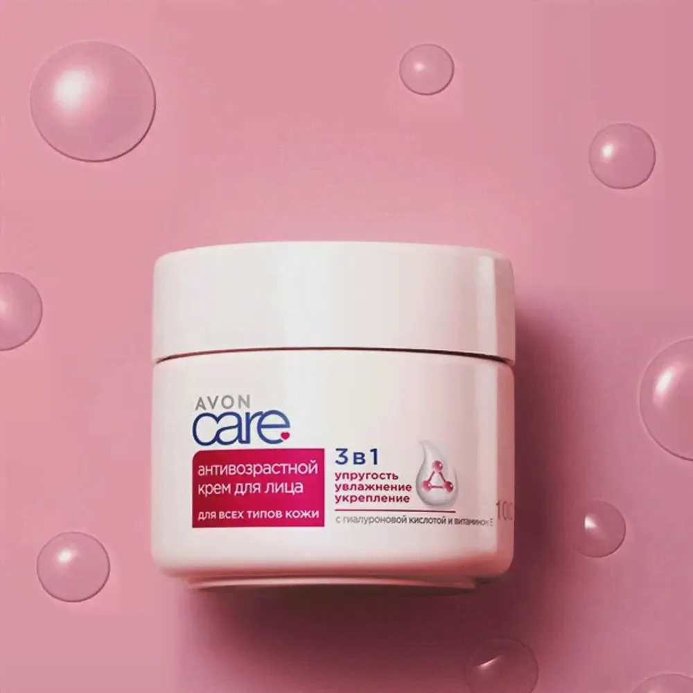 Антивозрастной крем для лица Avon Care для всех типов кожи 3в1 упругость увлажнение укрепление, 100 мл 100% Оригинал (art.: 3920beacdbd30)