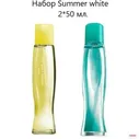Набор туалетных вод Avon 2 шт.*50 мл. Summer White Rio + Bali(Эйвон самме вайт Рио+ Бали)