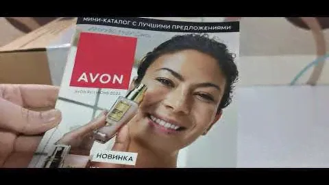 ПАКЕТЫ-СЮРПРИЗЫ AVON ИЮНЬ 2023/ИЗВИНИТЕ ЗА ЭМОЦИИ