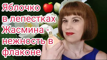 Eve Prive от Эйвон - раскрывает твой индивидуальный аромат | так или это?#10