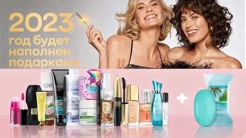 AVON ЗАКАЗ ЗА ДЕКАБРЬ /ПАКЕТ- СЮПРИЗ💥/ЧТО ЗАКАЗАТЬ ЯНВАРСКОМ КАТАЛОГЕ . #avonдекабрь #Avon