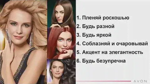 Обзор 05⁄2017 каталога Avon