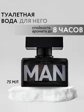 AVON Туалетная вода мужская Man 75 мл Вода парфюмерная 75 мл