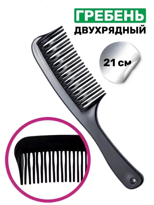 AVON Расческа/гребень