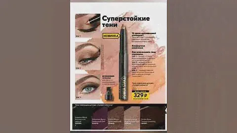 💥НОВИНКА💥 Тени-карандаш для век "СуперСтойкость"